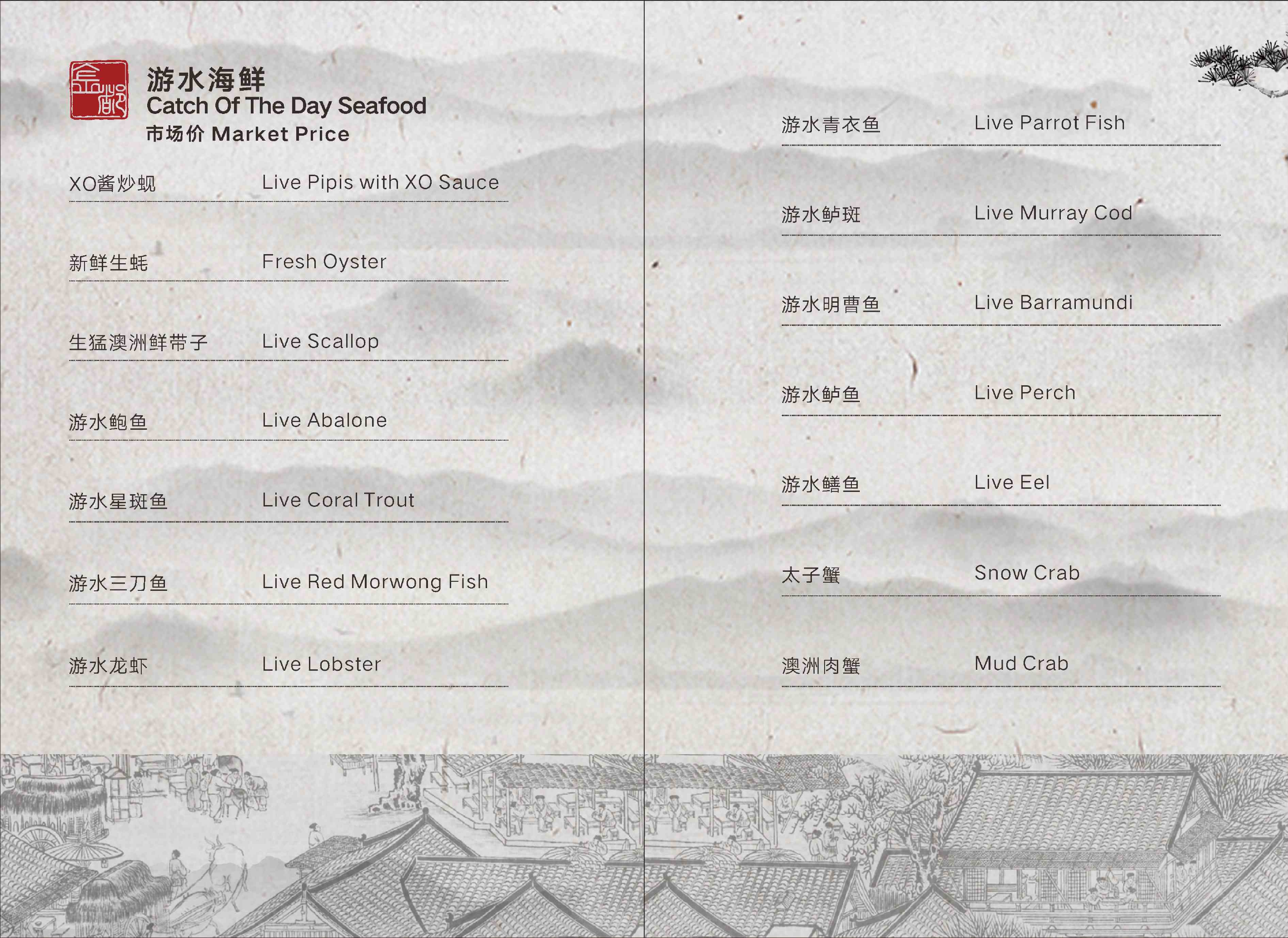 Main Menu 2