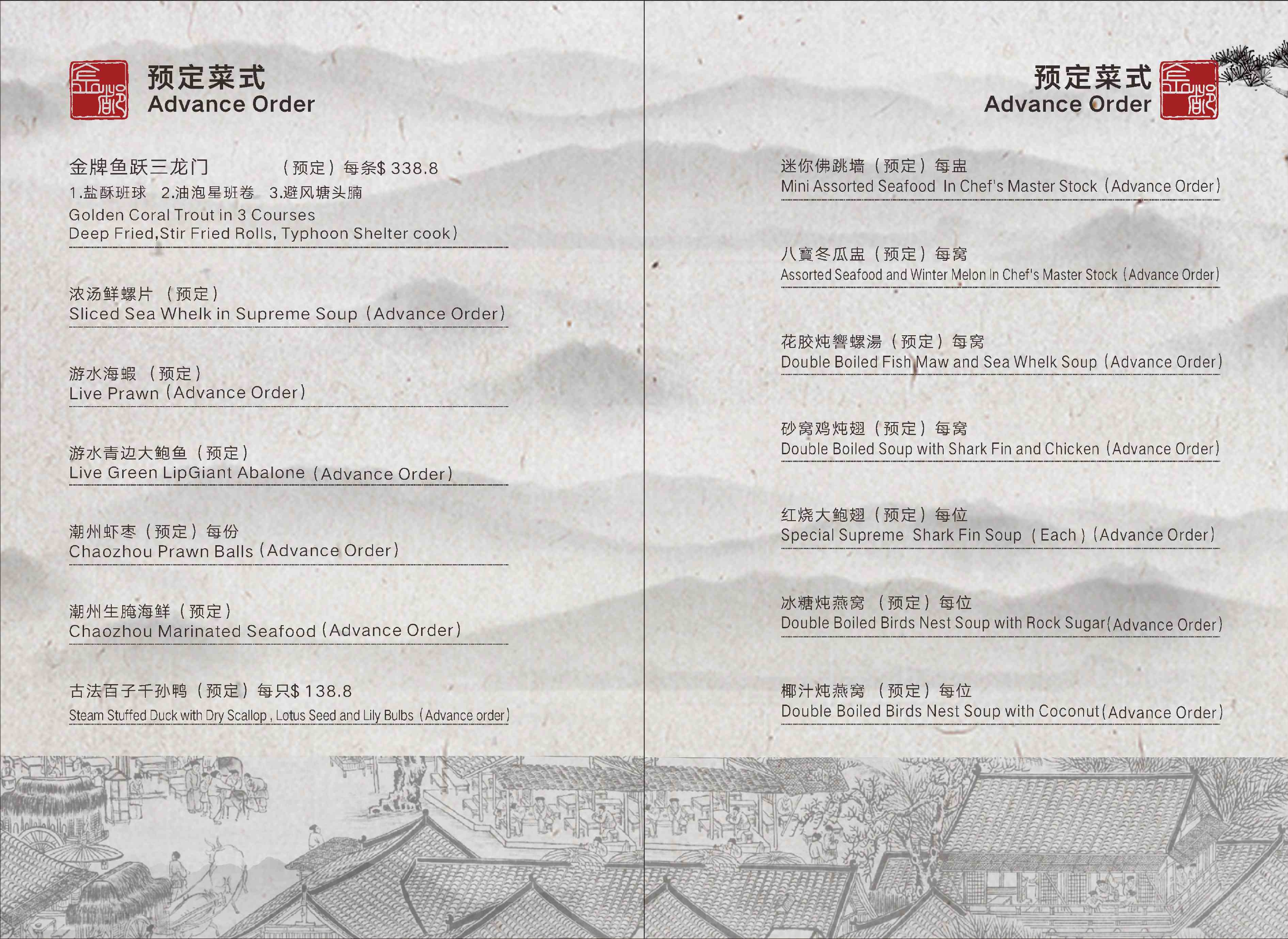 Main Menu 4