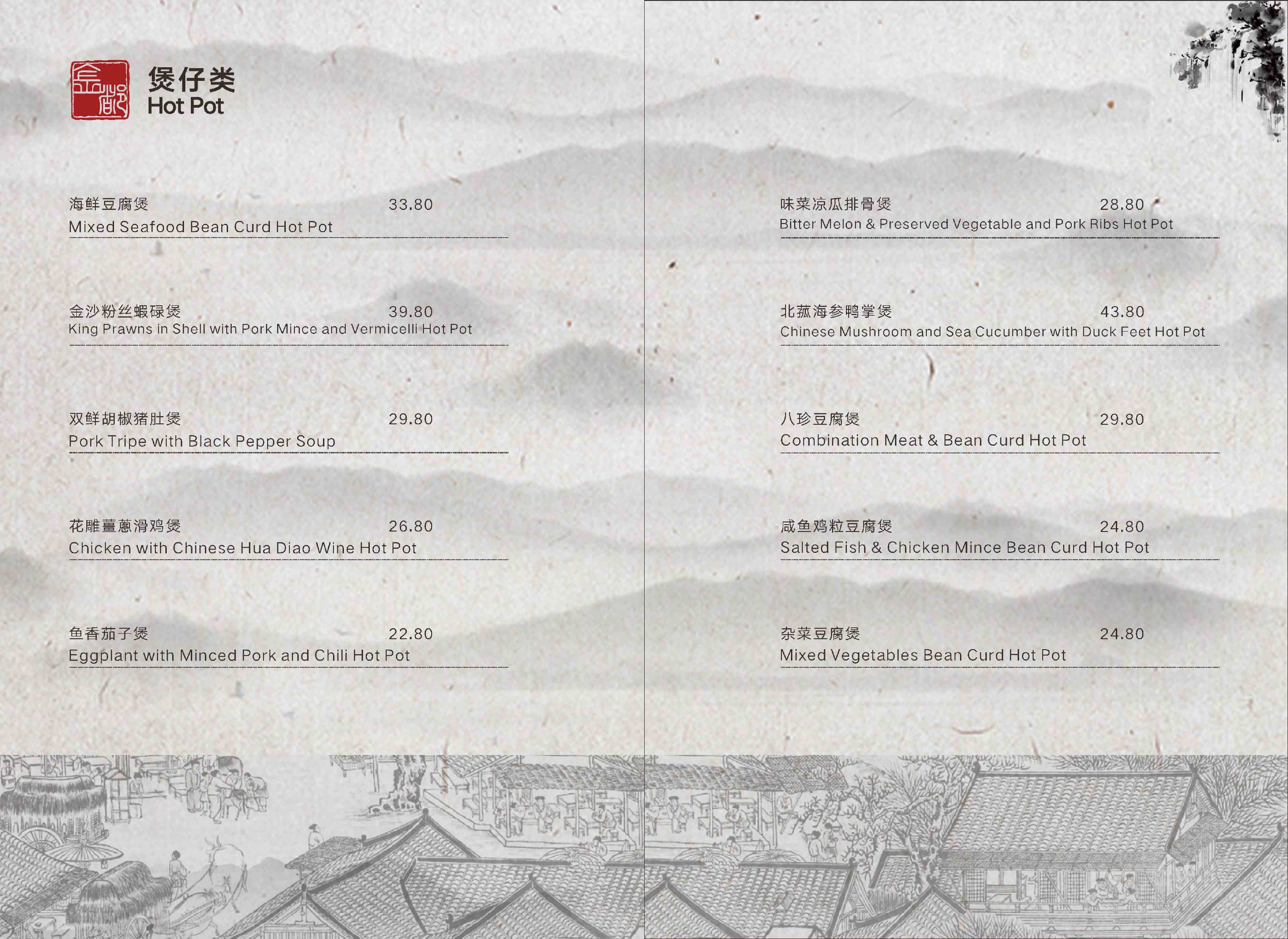 Main Menu 10
