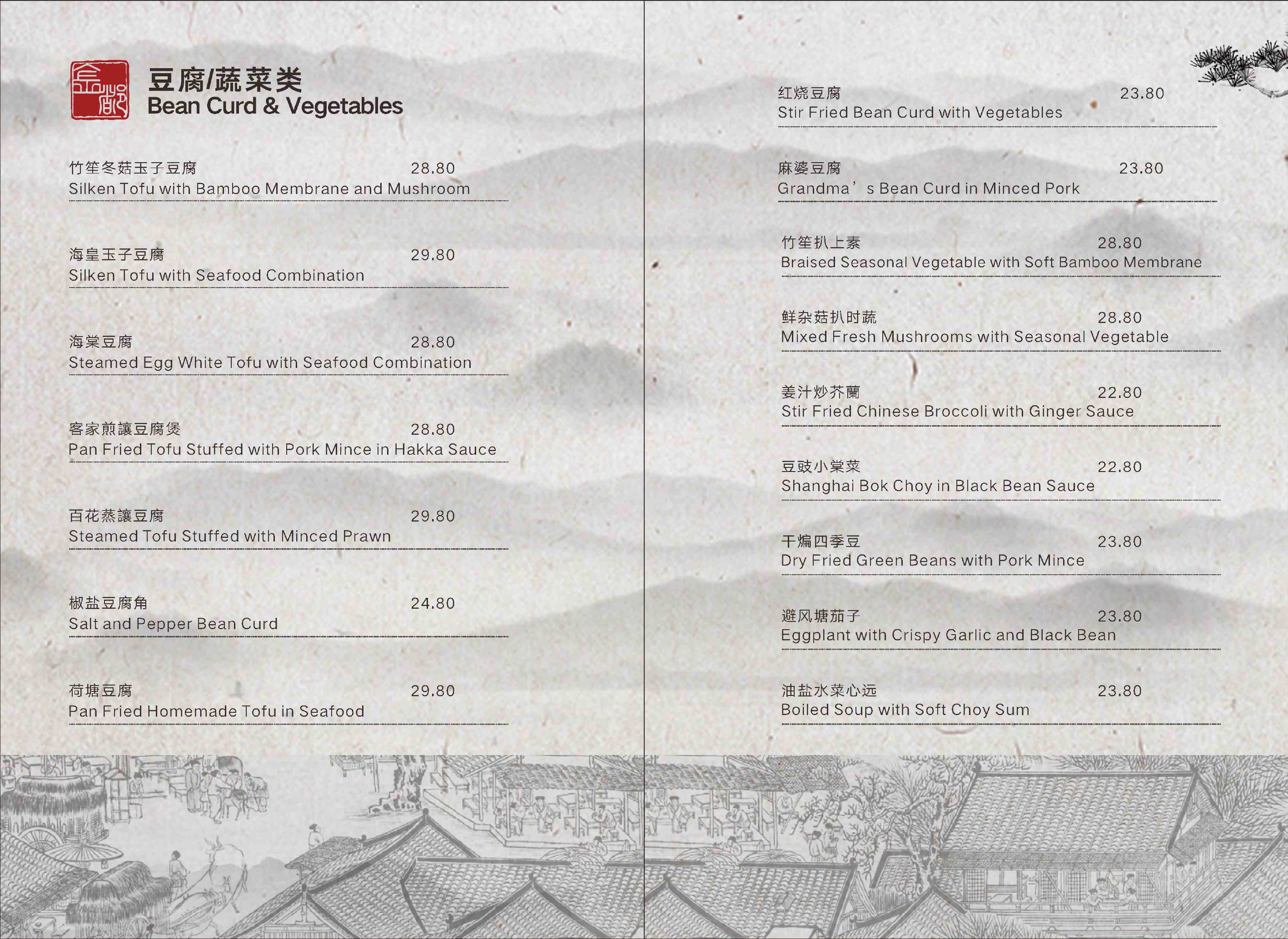 Main Menu 11