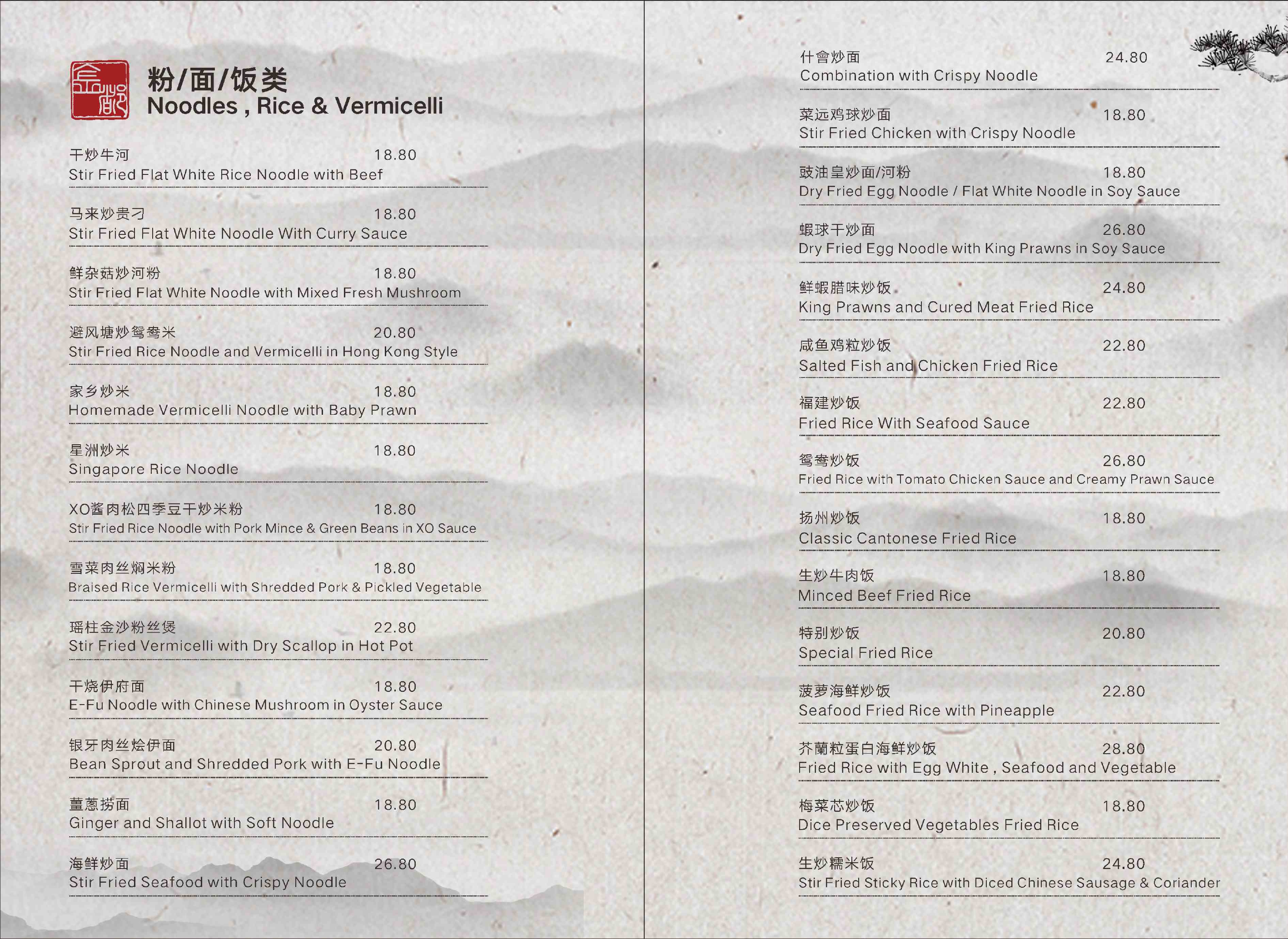 Main Menu 12