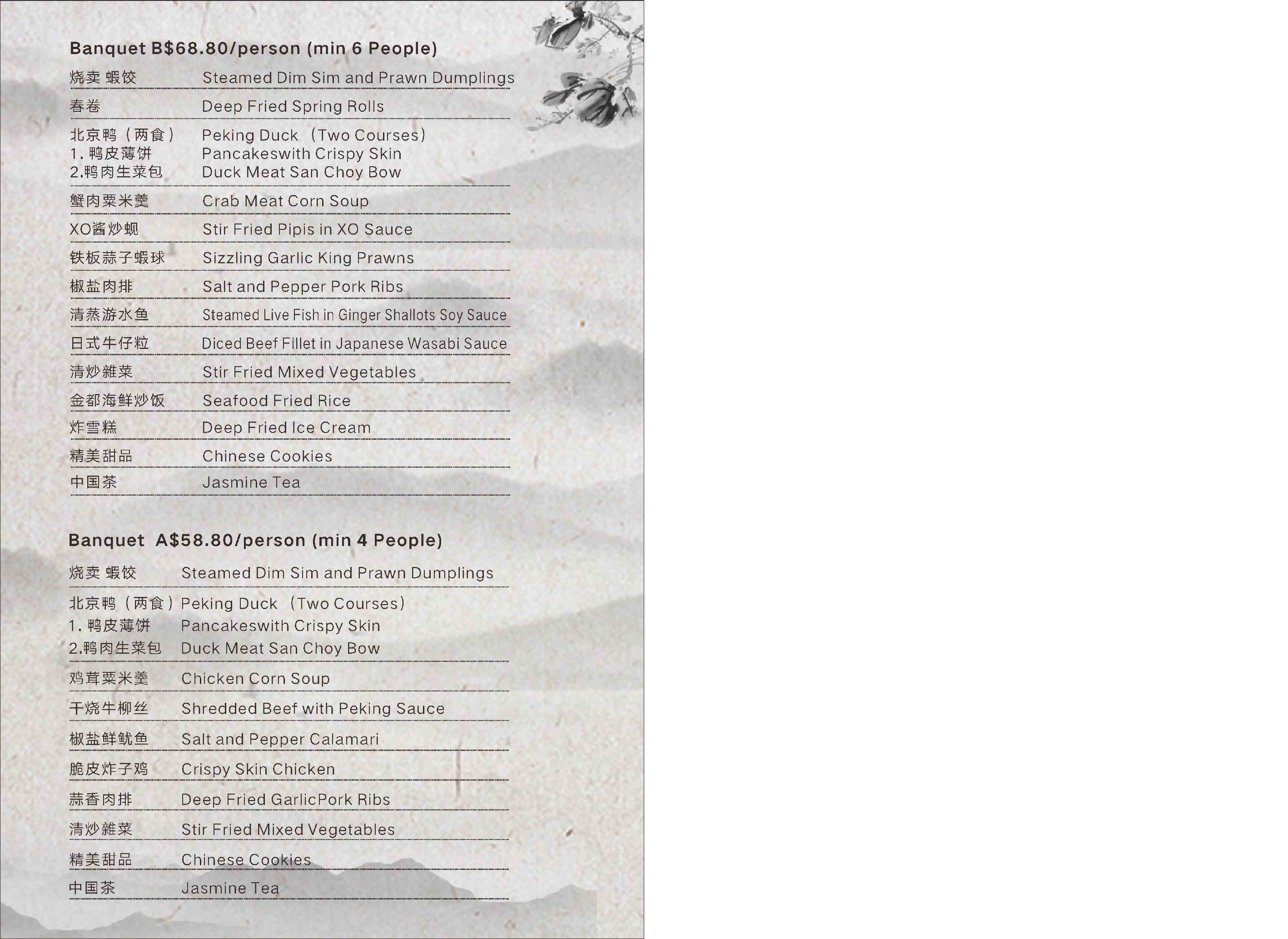 Main Menu 14