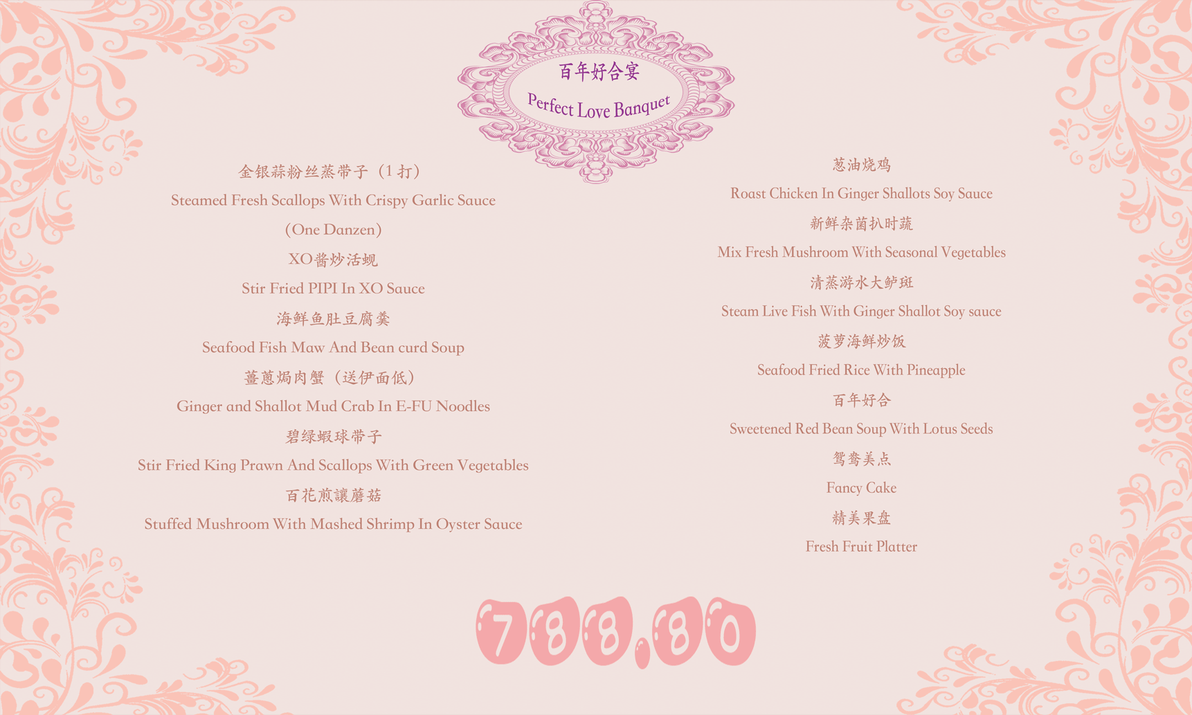 Wedding Banquets 1