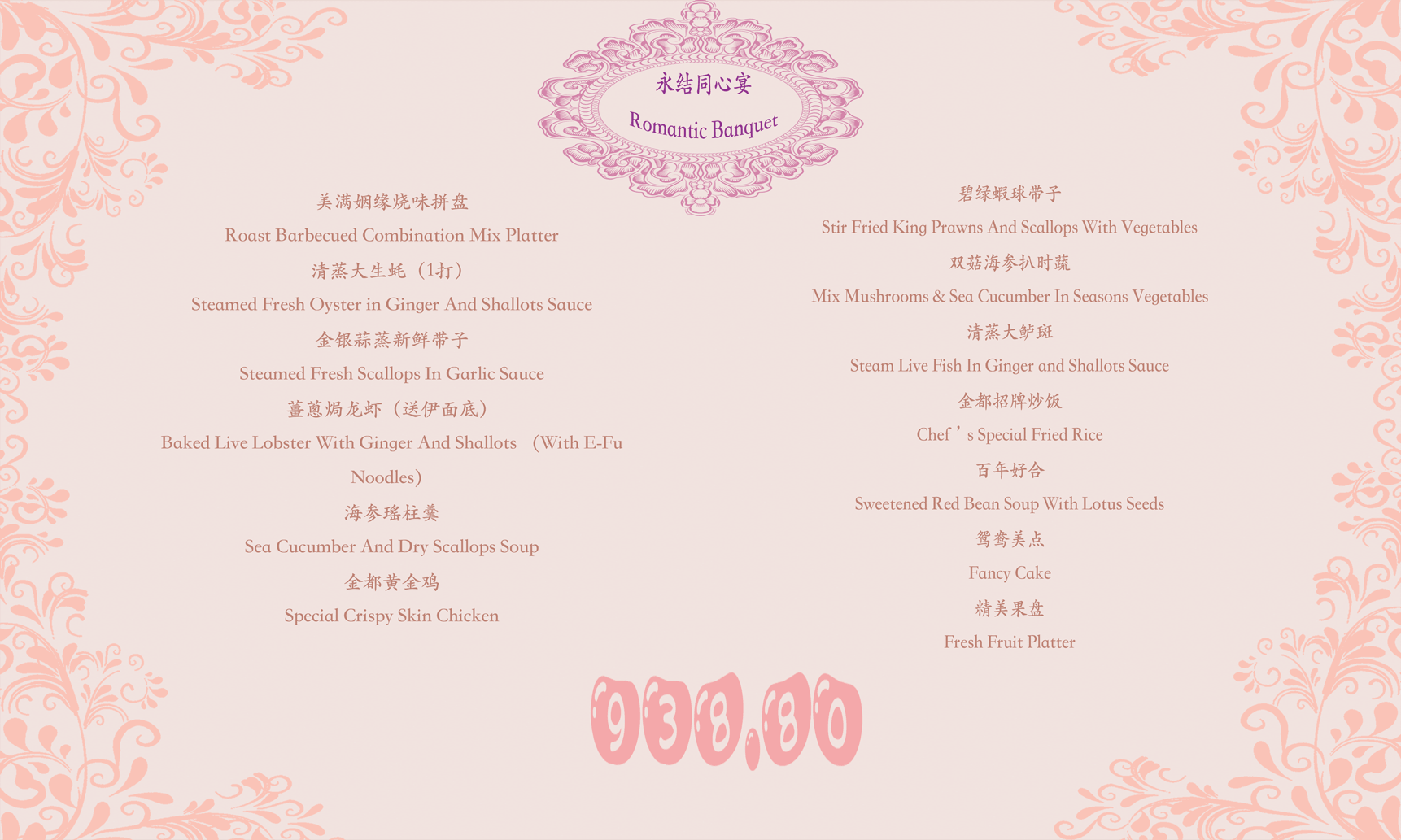Wedding Banquets 2