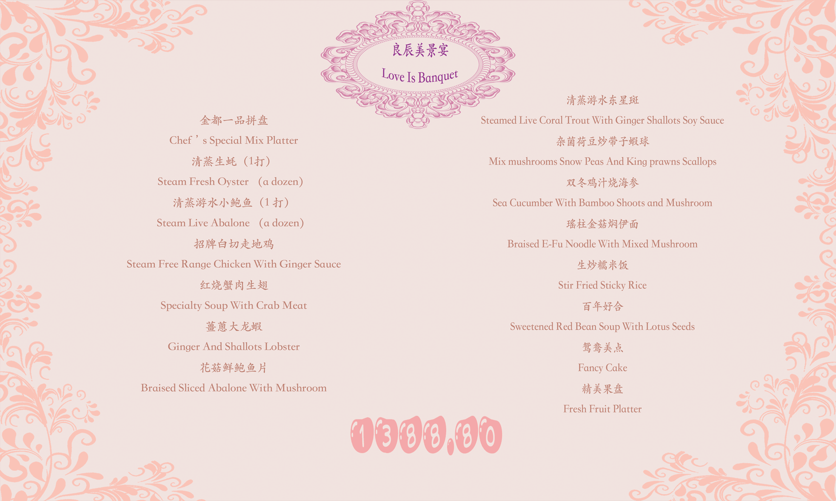 Wedding Banquets 3